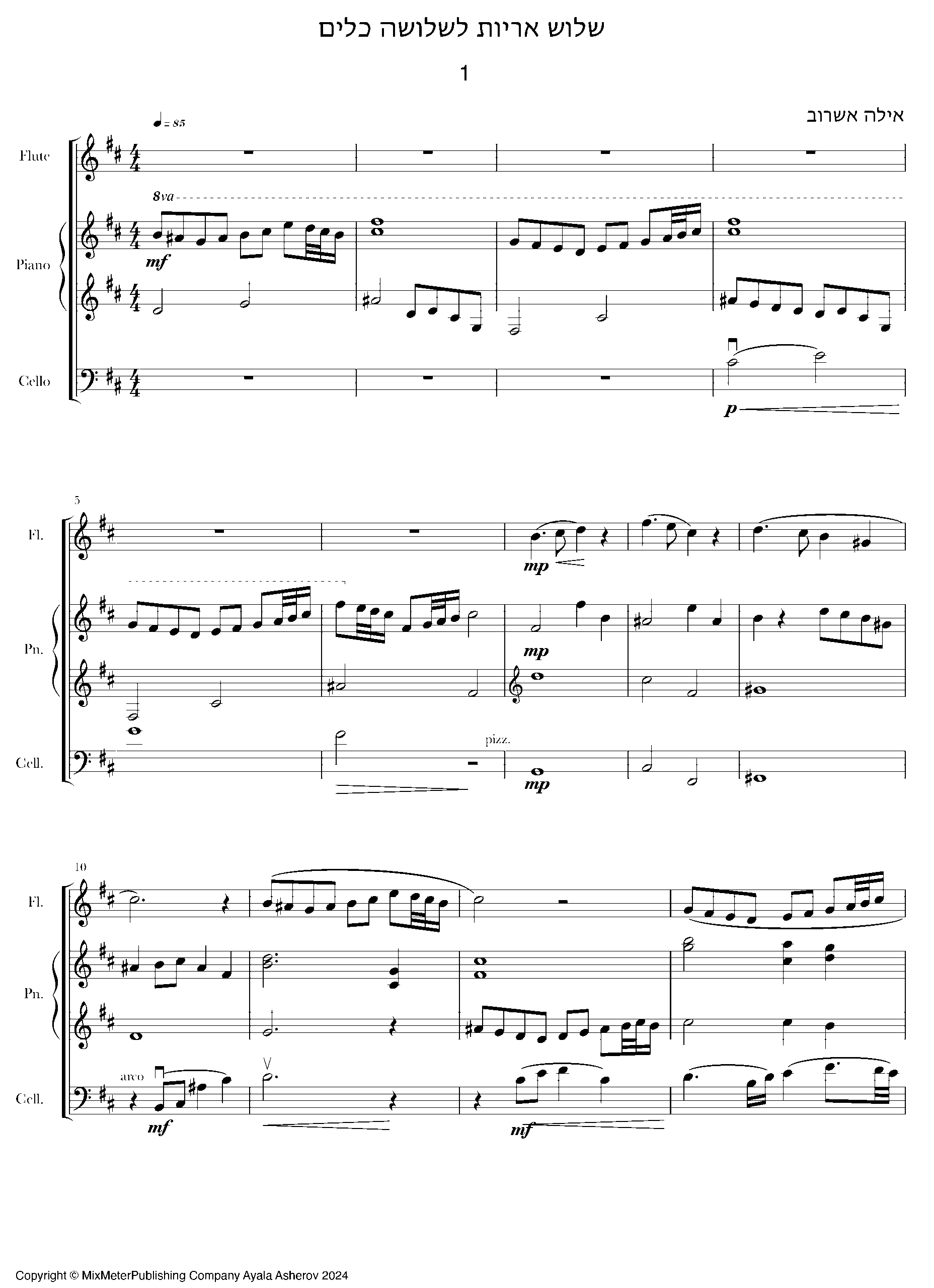 שלוש אריות לשלושה כלים - Three Arias for Three Instruments -2